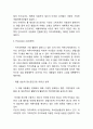 카카오톡 마케팅 4P전략 분석 4페이지