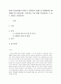 사회복지정책론]현재 우리나라에서 정책으로 발전하지 못했으나 정책화에서 해결해야 할 사회문제는 무엇이며, 이를 위해 이슈화시킬 수 있는 방안을 작성하시오 2페이지