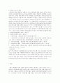 사회복지정책론]현재 우리나라에서 정책으로 발전하지 못했으나 정책화에서 해결해야 할 사회문제는 무엇이며, 이를 위해 이슈화시킬 수 있는 방안을 작성하시오 4페이지