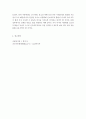 사회복지정책론]현재 우리나라에서 정책으로 발전하지 못했으나 정책화에서 해결해야 할 사회문제는 무엇이며, 이를 위해 이슈화시킬 수 있는 방안을 작성하시오 5페이지
