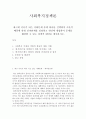 사회복지정책론]최근에 이슈가 되는 사회문제 중에 하나를 선택하여 이론적 배경에 맞춰 인과관계를 설명하고 원인에 개입하여 문제를 해결할 수 있는 정책적 대안을 제시하시오 2페이지