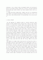 사회복지정책론]최근에 이슈가 되는 사회문제 중에 하나를 선택하여 이론적 배경에 맞춰 인과관계를 설명하고 원인에 개입하여 문제를 해결할 수 있는 정책적 대안을 제시하시오 4페이지