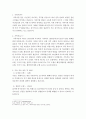 가족상담및치료]우리나라 가정의 형태 특성에 맞는 가족치료이론 선정 및 실천과정에 대한 보고서를 작성하시오 3페이지