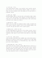 가족상담및치료]우리나라 가정의 형태 특성에 맞는 가족치료이론 선정 및 실천과정에 대한 보고서를 작성하시오 4페이지