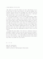 가족상담및치료]우리나라 가정의 형태 특성에 맞는 가족치료이론 선정 및 실천과정에 대한 보고서를 작성하시오 5페이지