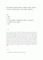 학교사회사업론 -학교사회복지와 관련된 현재의 주요법률과 정책을 정리하고 그에 따른 문제점과 방안을 자신의 견해로 제시하시오. 2페이지