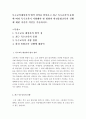 특수아동이해-특수교육대상자의 법적 정의를 알아보고 최근 특수교육의 동향에 따라 특수교육이 지향해야 할 방향과 완전통합교육의 실행에 대한 자신의 의견을 기술하시오. 2페이지