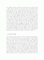 특수아동이해-특수교육대상자의 법적 정의를 알아보고 최근 특수교육의 동향에 따라 특수교육이 지향해야 할 방향과 완전통합교육의 실행에 대한 자신의 의견을 기술하시오. 3페이지