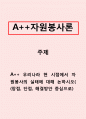 자원봉사론]우리나라 현 시점에서 자원봉사의 실태에 대해 논하시오( (장점, 단점, 해결방안 중심으로) 1페이지