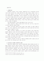 자원봉사론]우리나라 현 시점에서 자원봉사의 실태에 대해 논하시오( (장점, 단점, 해결방안 중심으로) 3페이지