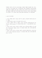 사회복지조사론-신뢰도 평가방법 중 세 가지의 신뢰도 평가방법의 개념과 사례를 서술하고 장단점을 비교하시오. 5페이지