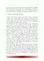 [태권도] 국기원 승품·단 심사의 명품화를 위한 전략 11페이지