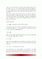 [태권도] 국기원 승품·단 심사의 명품화를 위한 전략 12페이지