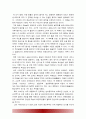 [태권도] 국기원 승품·단 심사의 명품화를 위한 전략 17페이지
