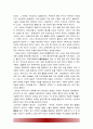 [태권도] 국기원 승품·단 심사의 명품화를 위한 전략 18페이지