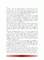 [태권도] 국기원 승품·단 심사의 명품화를 위한 전략 19페이지