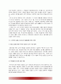 [태권도] 국기원 승품·단 심사의 명품화를 위한 전략 20페이지