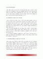 [태권도] 국기원 승품·단 심사의 명품화를 위한 전략 23페이지
