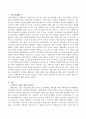 국민연금 크레딧 제도의 문제제기 및 필요성과  크레딧 제도의 이해와 개선방향에 대해 서술하시오. 2페이지
