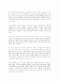 백범일지 김구 독후감 감상문 서평 2페이지