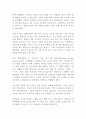 소소한 일상의 대단한 역사 그레그 제너 독후감 감상문 서평!!!!! 2페이지