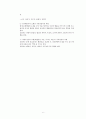 가족상담사의 다양한 역할을 정리해보고, 그 중 가장 중요하다고 생각되는 역할이 무엇인지 자신의 생각을 서술하시오. 6페이지