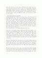유아의 자아존중감을 높이는 교사의 역할에 대해서 논하시오 2페이지
