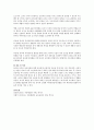 유아의 자아존중감을 높이는 교사의 역할에 대해서 논하시오 3페이지