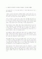 결혼식 주례사(감동+위트)신랑신부 결혼식 덕담/혼인서약서와 성혼선언문도 추가 2페이지