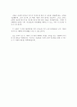 결혼식 주례사(감동+위트)신랑신부 결혼식 덕담/혼인서약서와 성혼선언문도 추가 5페이지