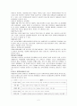 현대사회의 여러 가지 사회문제중 하나를 골라 그 문제를 해결할 수 있는 방법으로서의 자원봉사 활용 방안에 대해 기술해 보십시오. 2페이지
