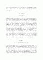 성빈센트병원 자소서 3페이지