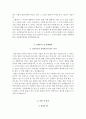 성빈센트병원 자소서 4페이지