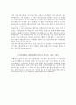 성빈센트병원 자소서 5페이지