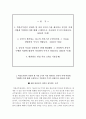 대한항공 자소서+면접, 대한항공 객실승무원 합격 자기소개서 2페이지