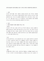 개인의사결정의 질에 영향을 미치는 요인과 창의성 증대방안을 설명하시오 2페이지