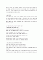 개인의사결정의 질에 영향을 미치는 요인과 창의성 증대방안을 설명하시오 3페이지