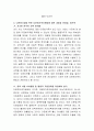 최근의 다문화 가정의 현황 및 실태를 작성하고 현재 우리나라에서 진행되고 있는 다문화 가정을 위한 정책 및 서비스를 제시하시오 4페이지