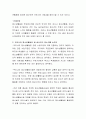 과연 우리나라의 청소년활동은 잘 실시되고 있는가라는 질문에 대하여 그렇다와 아니다의 입장 하나를 선택하여 논하시오 3페이지