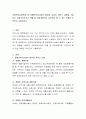 사회복지실천현장 중 장애인복지시설의 종류와 시설의 서비스 내용을 기술하고 사회복지사로서 역할 및 강점관점으로 자신만이 할 수 있는 역할은 무엇인지 기술하시오 2페이지