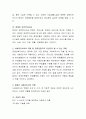 사회복지실천현장 중 장애인복지시설의 종류와 시설의 서비스 내용을 기술하고 사회복지사로서 역할 및 강점관점으로 자신만이 할 수 있는 역할은 무엇인지 기술하시오 3페이지