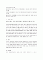 사회복지실천현장 중 장애인복지시설의 종류와 시설의 서비스 내용을 기술하고 사회복지사로서 역할 및 강점관점으로 자신만이 할 수 있는 역할은 무엇인지 기술하시오 4페이지