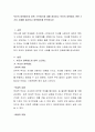 부모의 양육태도와 양육 스트레스에 대해 정리하고 부모의 양육태도 관련 2가지 사례를 제시하고 양육태도를 분석하시오 2페이지