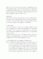 부모의 양육태도와 양육 스트레스에 대해 정리하고 부모의 양육태도 관련 2가지 사례를 제시하고 양육태도를 분석하시오 3페이지