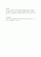 부모의 양육태도와 양육 스트레스에 대해 정리하고 부모의 양육태도 관련 2가지 사례를 제시하고 양육태도를 분석하시오 5페이지