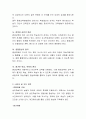 성인학습자의 학습을 촉진하기 위해 교수자는 어떤 전략을 세워야 하는가. 세 가지 전략을 제시하시오 3페이지