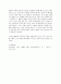 매슬로우의 인간욕구발달 단계에 대해 토론해 봅시다 4페이지