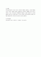 [사회과학] 심리학 이론으로 내 삶의 역경 이해하고 넘어서기 4페이지