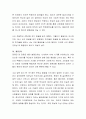 에릭슨의 심리사회적 발달이론의 근거로 자신의 현재까지의 삶을 비추어보고, 에릭슨이 주장한 발달과업을 자신의 삶에서 성취하였는지, 혹은 성취하지 못하고 위기를 겪게 되었는지에 대한 자신의 생활사건을 기록 4페이지