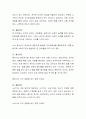 에릭슨의 심리사회적 발달이론의 근거로 자신의 현재까지의 삶을 비추어보고, 에릭슨이 주장한 발달과업을 자신의 삶에서 성취하였는지, 혹은 성취하지 못하고 위기를 겪게 되었는지에 대한 자신의 생활사건을 기록 5페이지